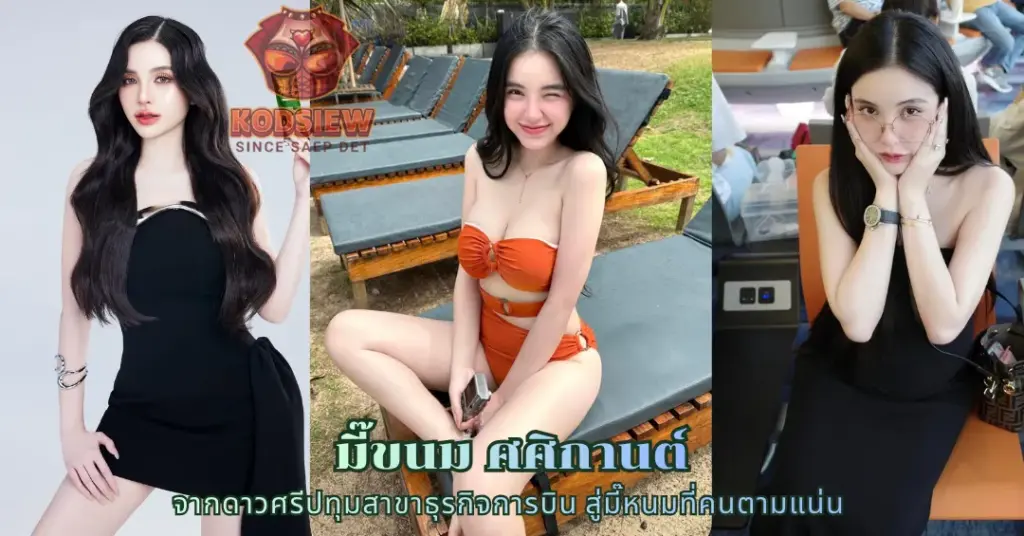 มี๊ขนม ศศิกานต์ vk