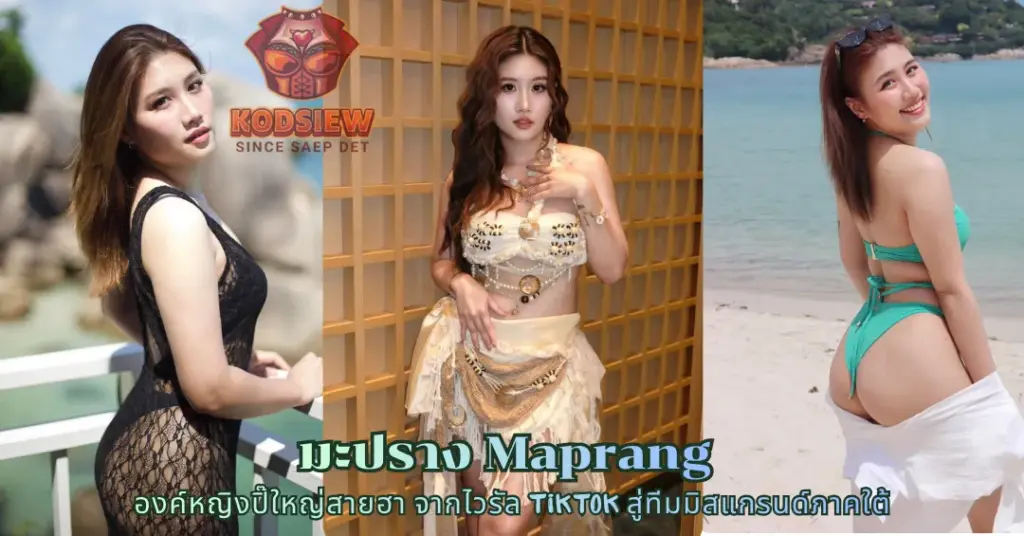 มะปราง Maprang vk
