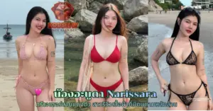 Narissara Bunditsamits vk