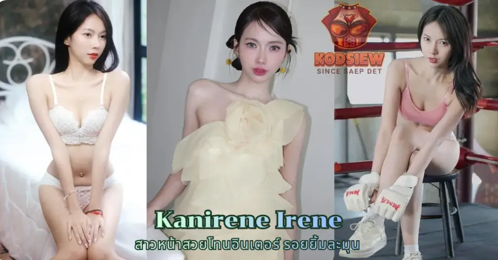 Kanirene Irene vk