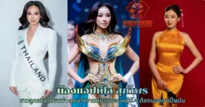 น้องแอปเปิ้ล สุภาพร vk