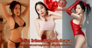 ไอริน Irine Palanichaya vk
