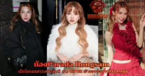 น้องParada Hongsam vk